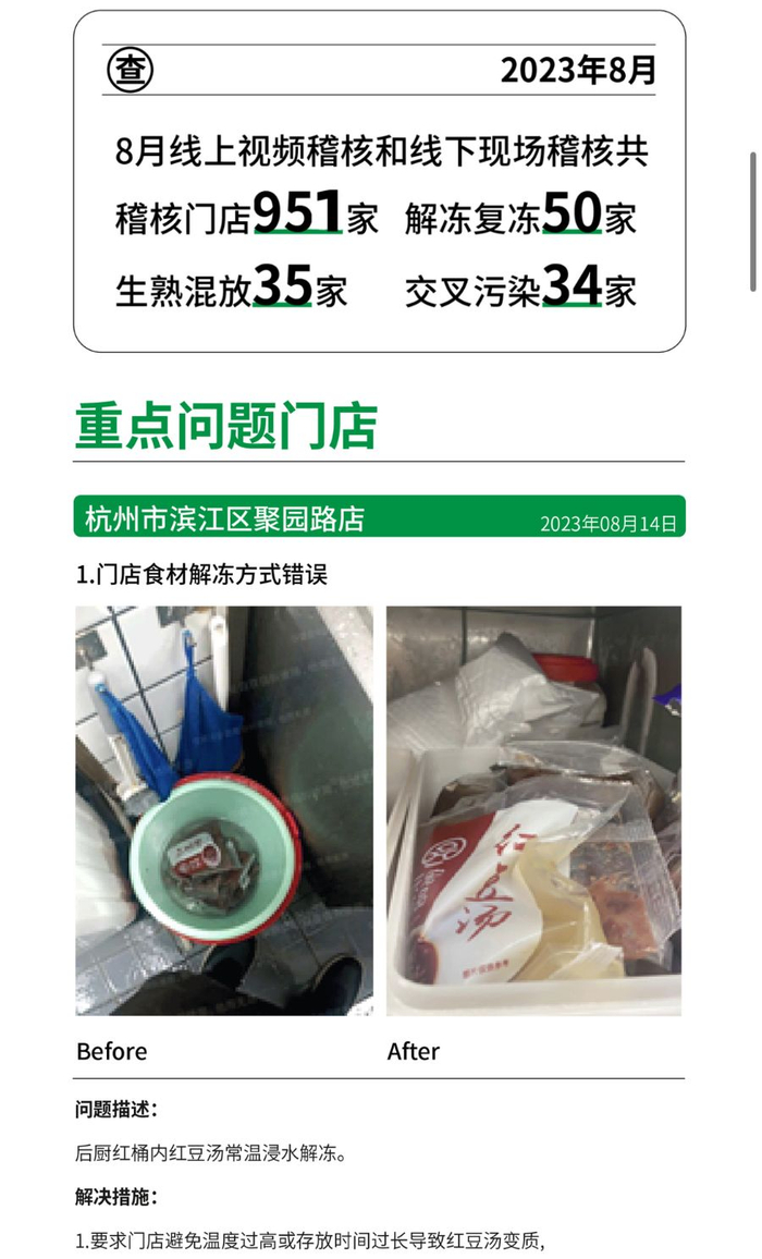 （图源：袁记云饺公众号）