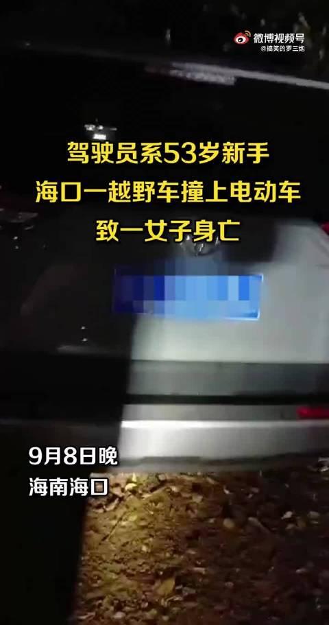 最近身亡女子电动车图片