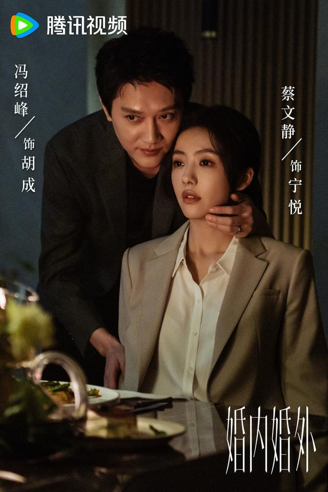 《婚内婚外》剧照