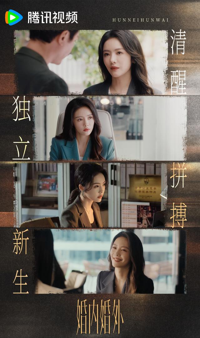 《婚内婚外》剧照