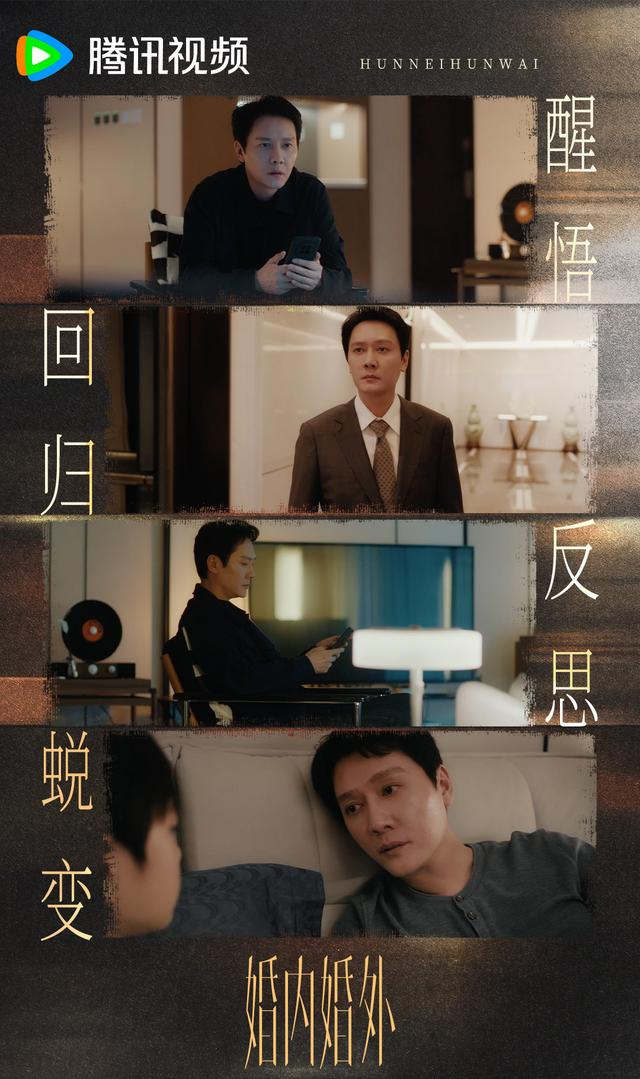 《婚内婚外》剧照