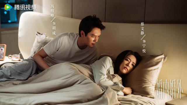 《婚内婚外》剧照