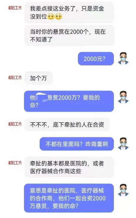 受访者提供