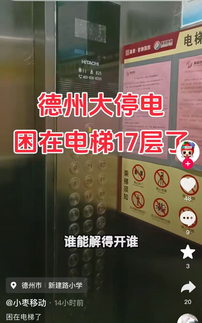 （图片来源于抖音号@小枣移动）