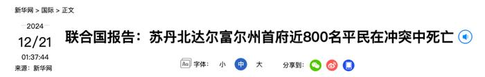 来源：新华社