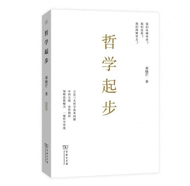 哲学入门必看三本书(开悟最厉害的三本书)