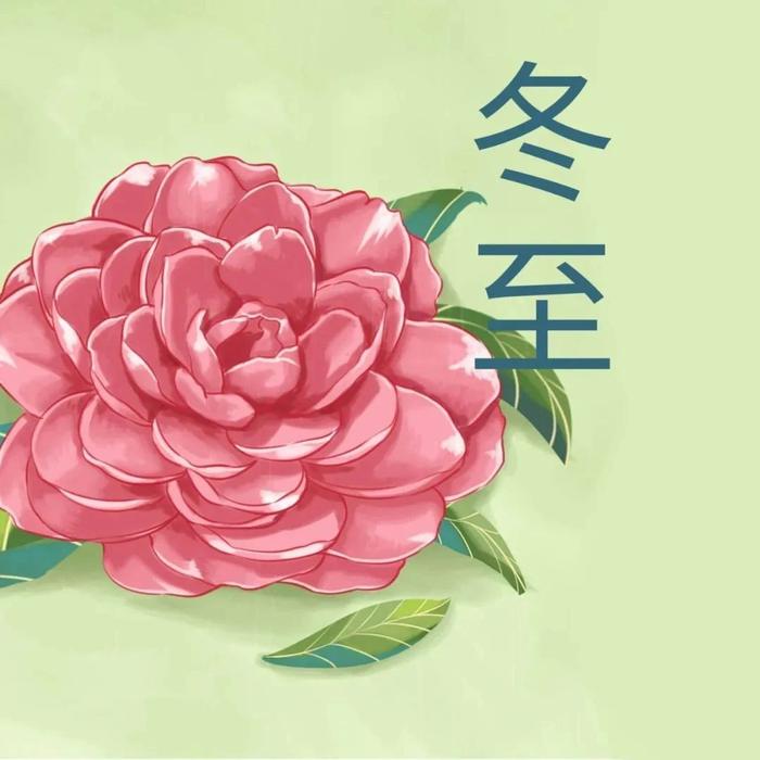 经典音乐：今日冬至，幸福必至，祝大家冬至快乐！