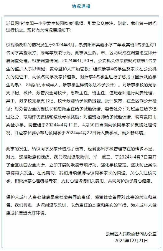 来源：“爽爽贵阳文昌云岩”微信公众号