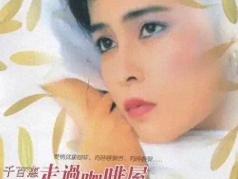 人红不能飘，当年她抢了小歌手的老公，如愿以偿嫁过去，过得怎样
