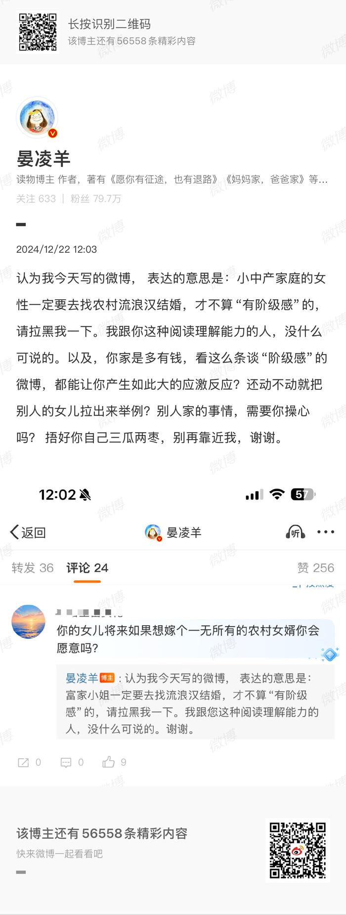 阶级有三六九等，但人与人的人格应该是平等的