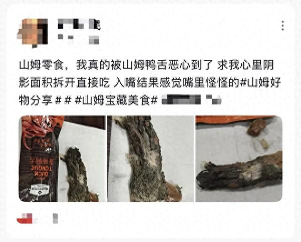 网传鸭舌吃出黑色不明物的截图