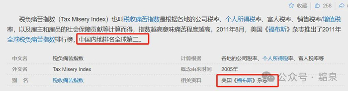我国是亚洲经济体中税负最重的国家，全球排名第三？财经头条新浪财经 