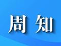 警惕！“银狐”木马病毒再次出现新变种并更新传播手法