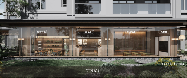 △蜀都万科·锦上扬华效果（16#楼一层 学习盒子和健身盒子）