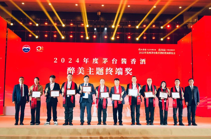颁发“醉美主题终端奖”