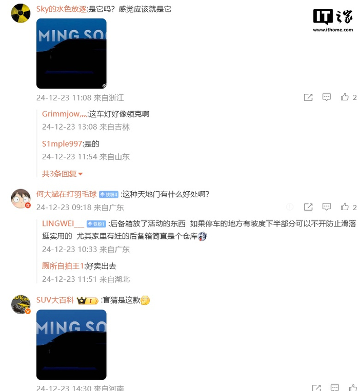 消息称国产 SUV 首个天地门车型将至__财经头条__新浪财经