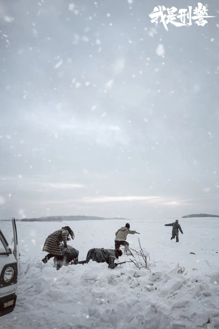 《我是刑警》剧照