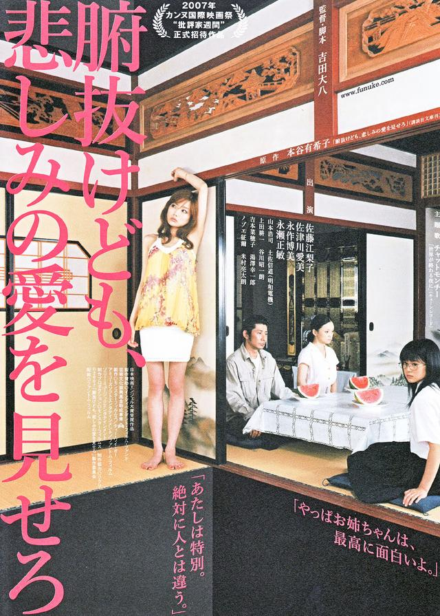 《秀你悲伤的爱》海报