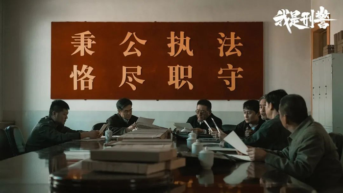 《我是刑警》剧照