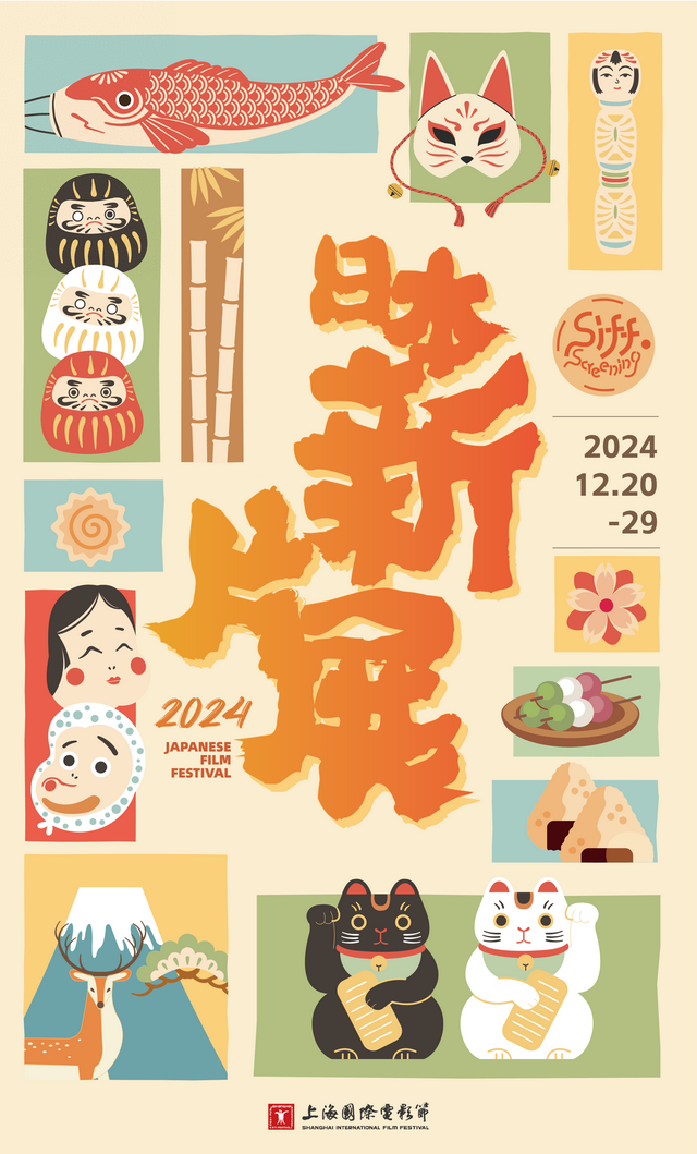 日本新片展海报