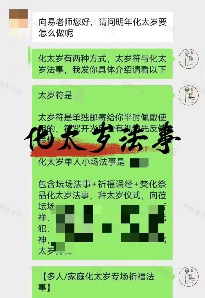 流年是指一个人‮某在‬‎个年份的运势能量状态