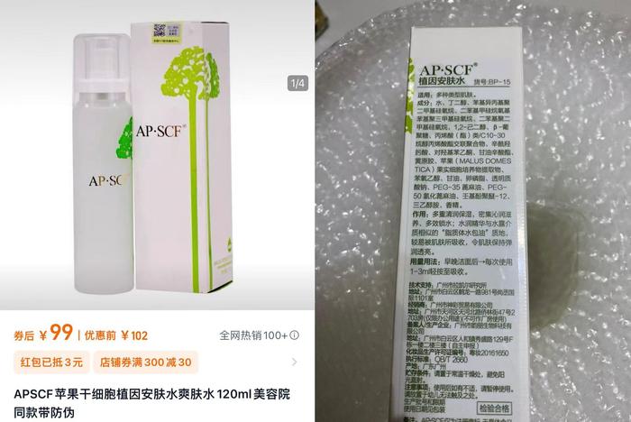 图/电商平台截图