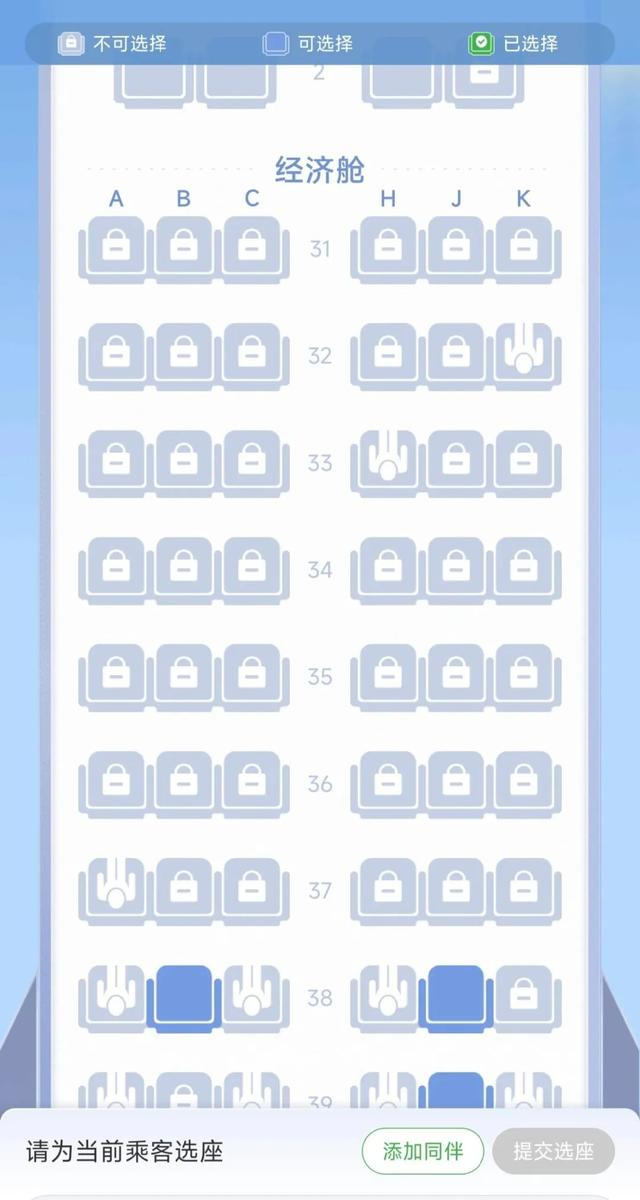 航班“锁座”/网络图片