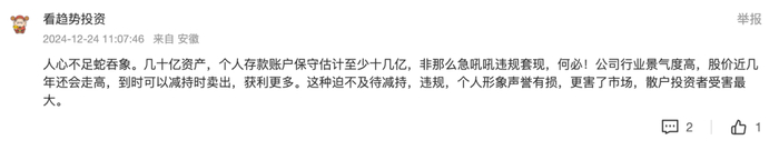 图源：股吧