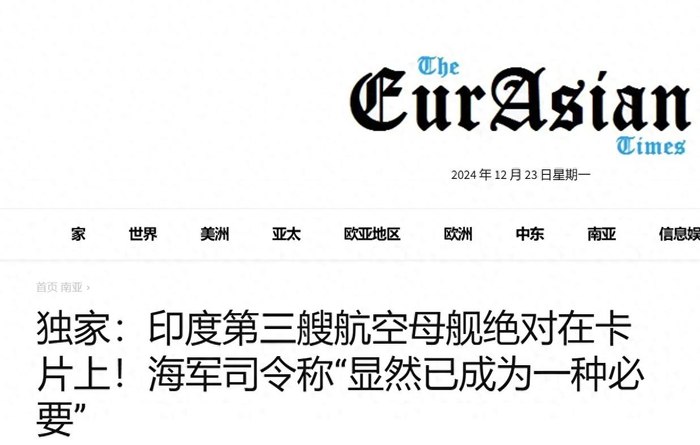 中国行我也行?印度上将宣布正计划第三艘航母,要向中国好好取经|航母|印度海军|印度