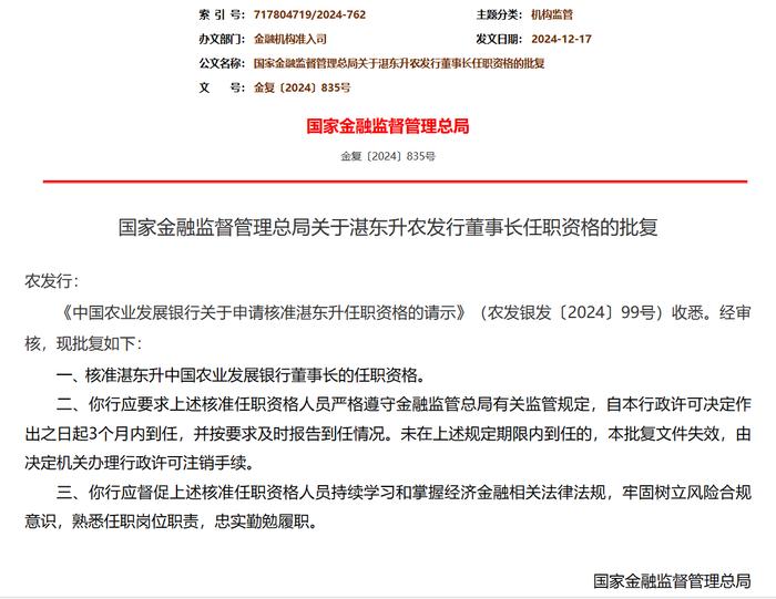 图/金融监管总局官网