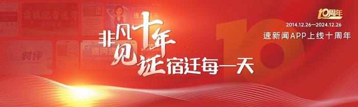 我和速新闻的故事丨张洁：速新闻是我生活的最好“见证者”