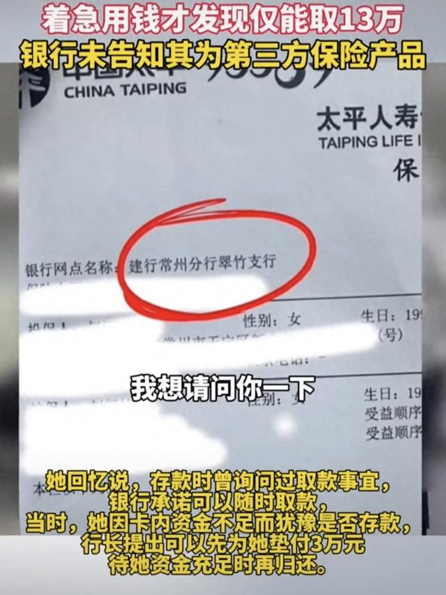 （截图来自社交平台） 