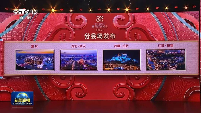 2025央视春晚分会场花落无锡!他们刚登上2024春晚__财经头条__新浪财经
