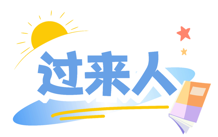 步入社会，发现缺乏生活常识！常识教育课该由谁来教__财经头条__新浪财经