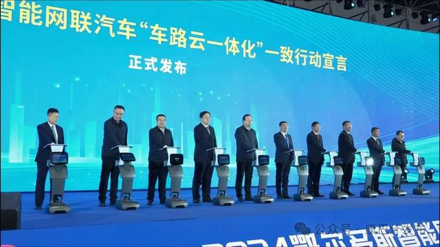 推进会上，智能网联汽车“车路云一体化”一致行动宣言正式发布。 图片来源：微信公众号“康巴什发布”