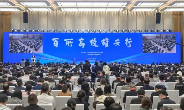 雄安新区“百所高校雄安行”活动，近700名嘉宾参加。图为百所高校雄安行主题会议现场。（河北日报客户端记者：田明 摄）