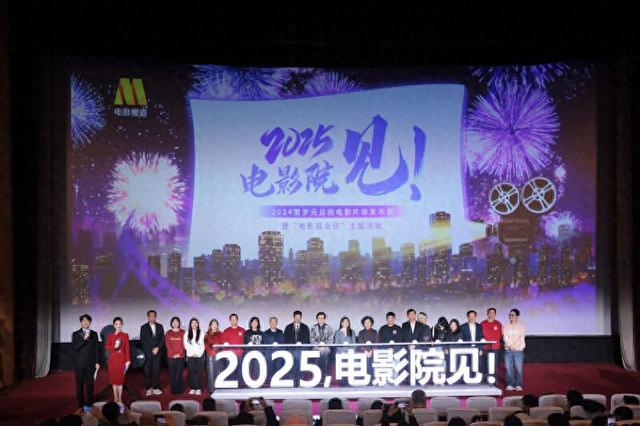 片单发布现场。主办方供图