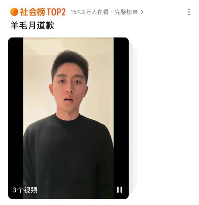 凉凉！他突然被禁止关注，粉丝超700万_https://www.izongheng.net_快讯_第2张