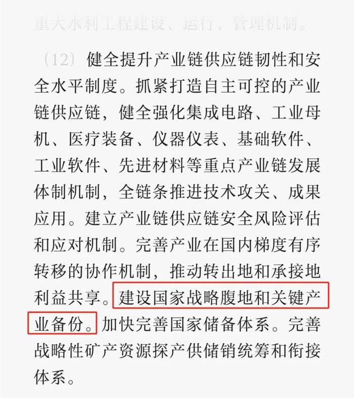 动真格了，央企总部外迁拉开大幕_https://www.izongheng.net_企业_第5张