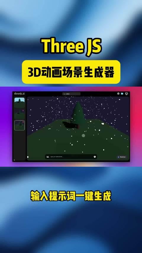 3d世界模组制作器下载