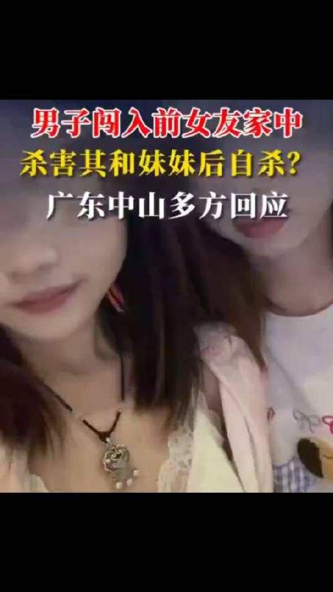 广东杀一个女孩过年图片