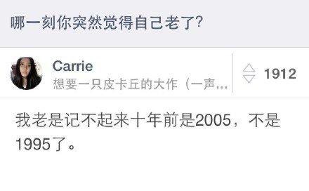 「哪一刻你突然觉得自己老了？
