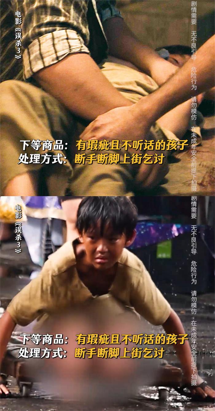 看得拳头都硬了，《误杀3》里的人贩子不仅不择手段地拐卖孩子…
