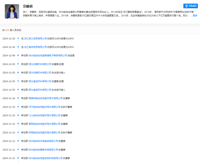 图片来源：天眼查