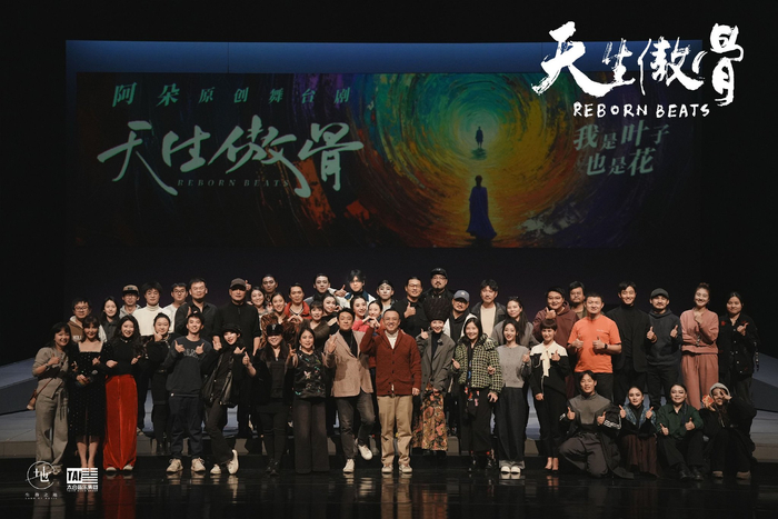 《天生傲骨》主创、演员以及特邀嘉宾大合影