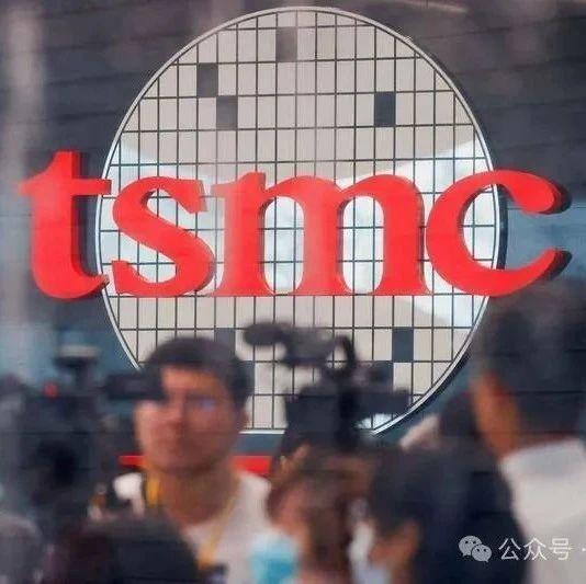 台积电自2025年元旦起增加7天有薪幼儿照顾假！