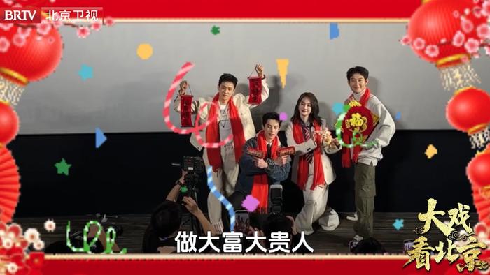 大戏看北京｜看《大奉打更人》 做大富大贵人_北京时间