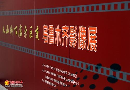 　　市博物馆正在展出的“天山脚下沧桑巨变——乌鲁木齐庆祝中华人民共和国成立75周年影像展”。记者王畅彤摄