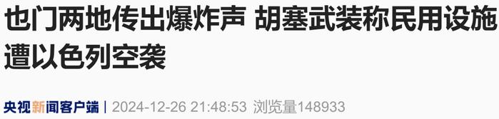 来源：新华社、央视新闻客户端