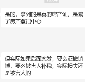 法官提醒代办法律风险。（聊天截图）